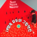 구갈레스피아_M | 어린이 전시회 추천-한가람미술관 '내맘쏙 모두의 그림책전' (할인정보)/용인 M4455번 탑승 후기 및 시간표