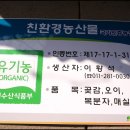 [경남산청]유기농 기능성 폴리페놀 곶감 송하자연농원 이미지