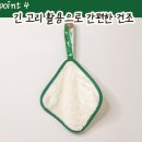네이처펫 | [쿠팡] 내돈내산 후기) 네이처트레이스 반려동물 프리미엄 소프트&amp;퀵 펫타월