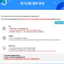 만기네집 | 드디어 만기! 경기도 청년 노동자 통장 12기 후기 (ft. 만기 신청 절차 총정리)