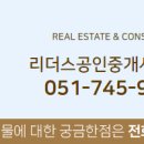 대교공인중개사사무소 이미지