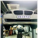 전진, 후진이 안되어 미션수리 진행~ 메카트로닉스 신품 교체! [bmw 수리] 이미지