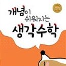 루키수학 이미지