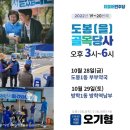 6.25유자녀수당 입법발의 추진(안) 섭외활동 이미지