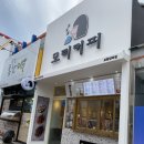 [모리커피 양덕점]냉율무 후기
