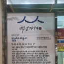 미세스고등어(본점) 이미지