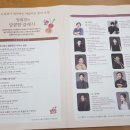 양희경의 달콤한 클래식 이미지