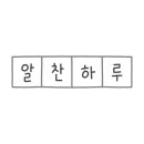 북청전통아바이순대2대본점 이미지