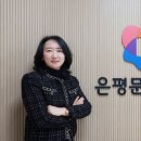은평생활문화센터 문화일보