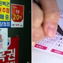 복권판매점 이미지