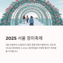 남통공원 체육시설 | 2025 서울 장미축제 일정, 중랑구 중화체육공원 주차장, 서울 숙소 추천