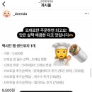 샐러디대구 이미지