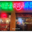 씨에프오바베큐치킨 이미지