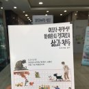 경남천광학교 | 경상남도교육청 북카페 특별전시회 하이타니겐지로,이오덕,권정생