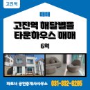 해달공인중개사사무소 이미지