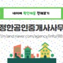 다정한공인중개사사무소 이미지