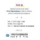 구룡포수산업협동조합