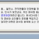 머쉬킹