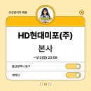 에이치디현대미포(주) - 8826 | 에이치디현대미포(주)