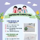 책갈피작은도서관 이미지