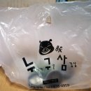 누나가 구운 삼겹살 이미지