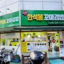 한석봉꼬마김밥 이미지