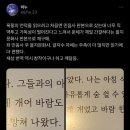 새삼 번역 역시 창작이구나하고 깨달음 이미지