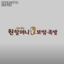 원할머니보쌈(송림점)