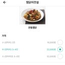 찜닭의전설 이미지