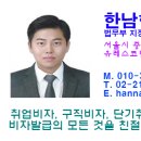 한남 행정사 사무소 이미지