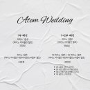 롯데호텔서울 웨딩연주 아템뮤직 계약 후기 피아노 재즈 3중주 차이 (신부입장곡 외 플레이리스트 공유)
