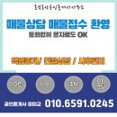 제이에스공인중개사사무소 이미지