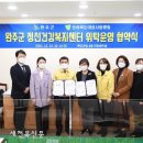 완주군 정신건강복지센터 새전북신문