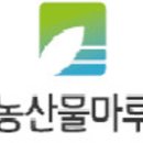 마루농산물