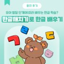 재미유아 이미지