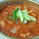 초간단 10분이면 끝나요!! 보글보글 양푼이~"돼지김치찌개"~ 이미지