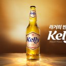 켈리 이미지