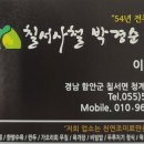 사철박경순 냉면 이미지
