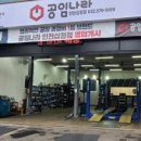 공임나라 십정점 네이버블로그