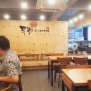 두리의정부부대찌개 이미지