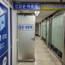 신목동역 마사지 시원함이 남다른 고척동 건강손 아로마 마사지