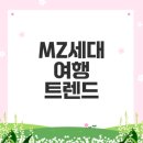 [다이음] 내면의 평화를 위한 캔들데이 | 2025 MZ세대 여행 트렌드 알아보기