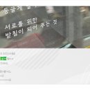 내 생애의 이웃들 - &#39;一路顺风 일로행정사&#39; 일로와요 행정사님 블로그