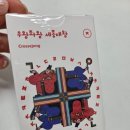한글(초급) | [후기] 우왕좌왕 세종대왕 한글카드게임 한글놀이 한글보드게임 카드