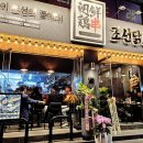 대박 닭꼬치 스포츠동아