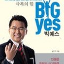 예스에너지 이미지