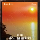 추도1 이미지