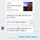 대만 타이베이 자유여행 🇹🇼 3일차 : 예스지 버스투어 착한투어 내돈내산 후기
