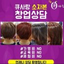 큐사랑 이미지