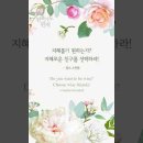 오늘의 '신앙 명언'(297강) 찰스 스윈돌(Charles Swindol) 이미지